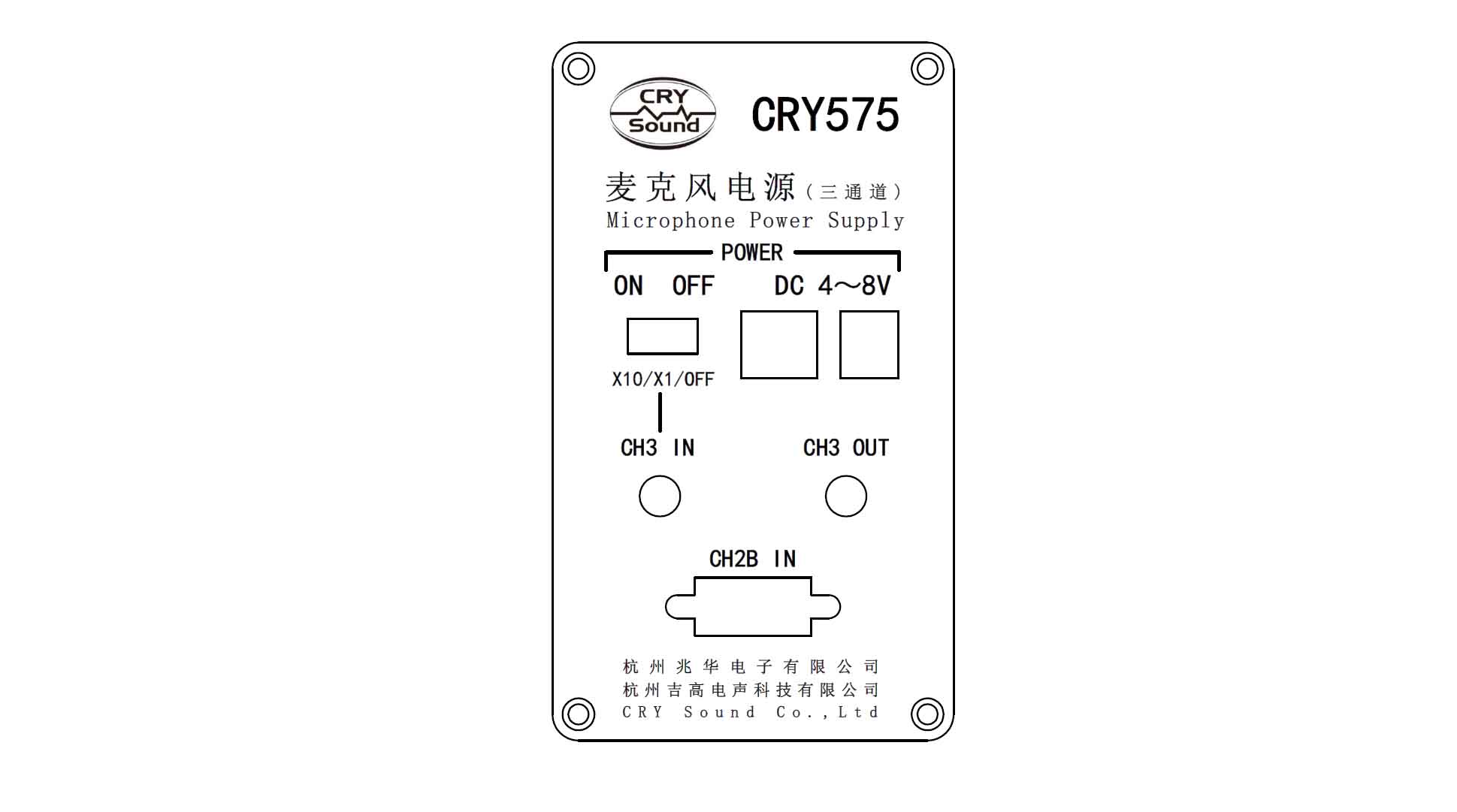 CRY575后面板